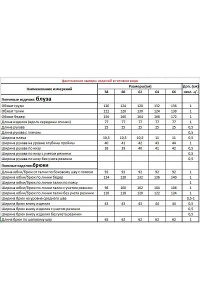 Брюки, туника Andrea Style 1111 синий+красный - фото 4