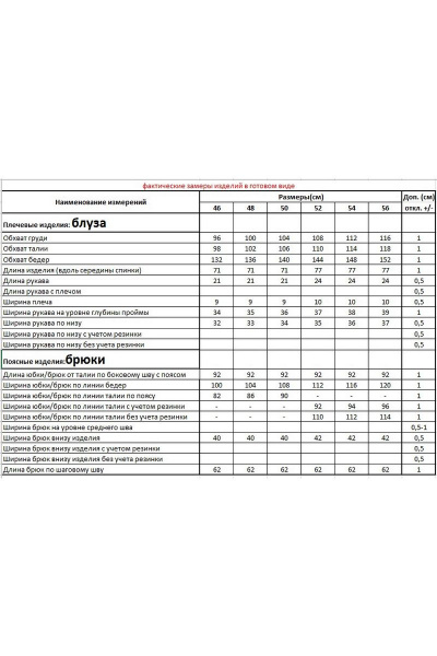 Брюки, туника Andrea Style 1111 синий+красный - фото 3