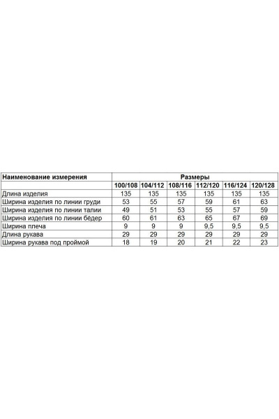 Платье Диомант 1657 красный - фото 4