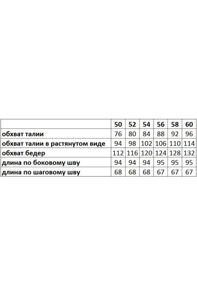 Брюки GRATTO 3007 - фото 8