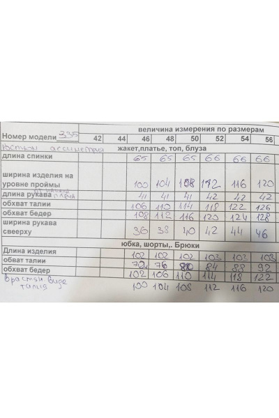 Костюм из льна-вишера с асимметричной туникой и зауженными брюками Euromoda 335 серо-голубой - фото 4