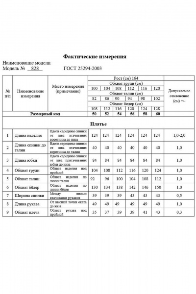 Платье Swallow 828 темно-синий - фото 9