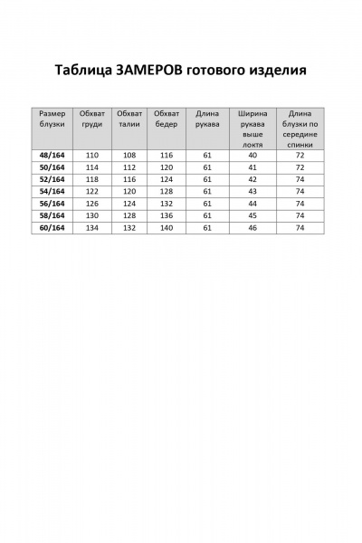 Блуза Элль-стиль 2404а белый - фото 13