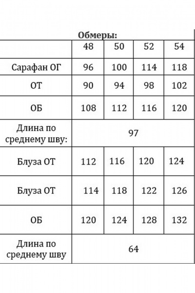 Блуза, сарафан Verita 2385 - фото 9