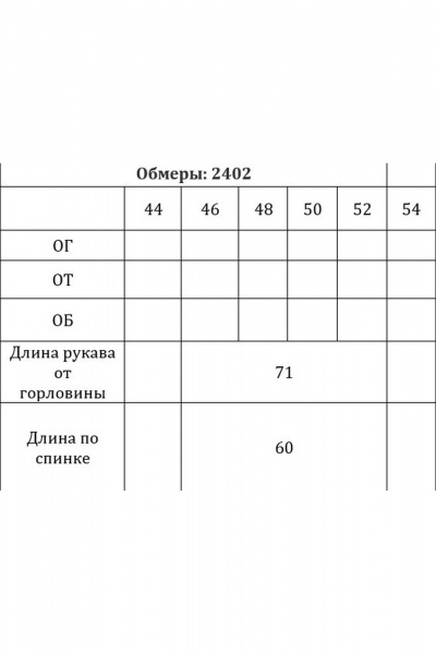 Бомбер Verita 2402 - фото 7