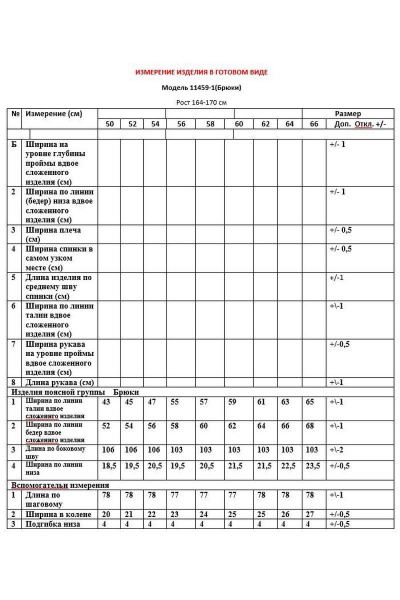 Брюки LeNata 11459-1 белый - фото 3