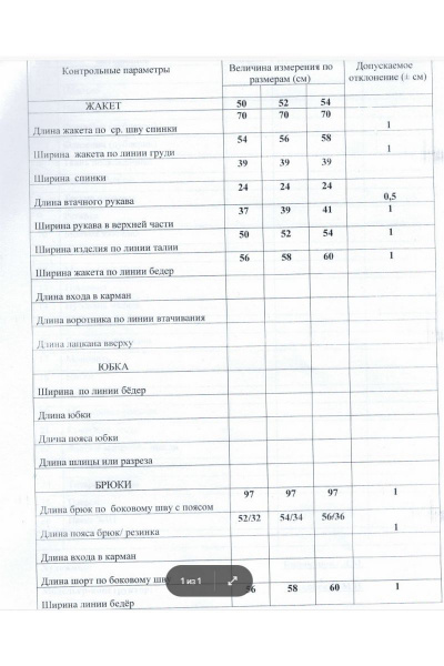 Рубашка и брюки стиль сафари из струящейся ткани LaKona 11115 терракот - фото 4