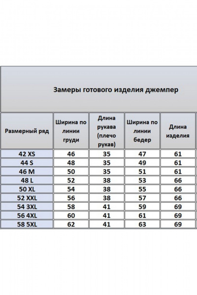 Джемпер Kivviwear 4026.191 - фото 7