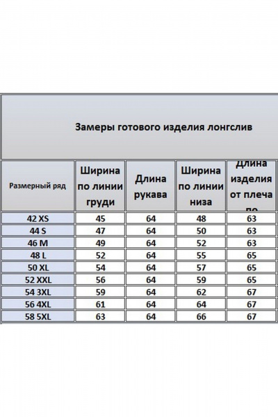 Лонгслив Kivviwear 4061.70 - фото 8