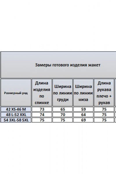 Жакет Kivviwear 4310.06 - фото 10