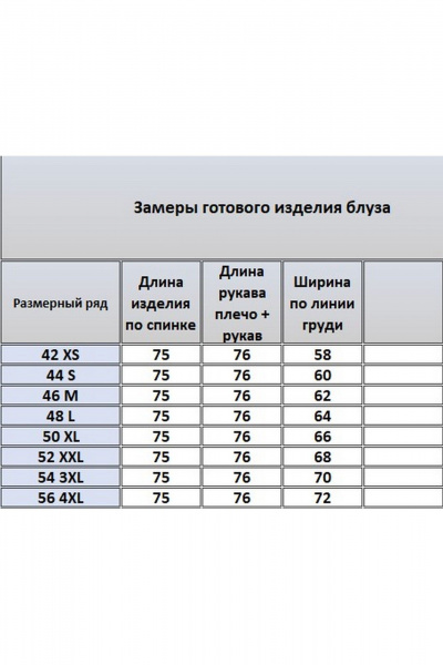 Блуза Kivviwear 4326.01 - фото 12