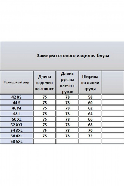 Блуза Kivviwear 4329.01 - фото 9
