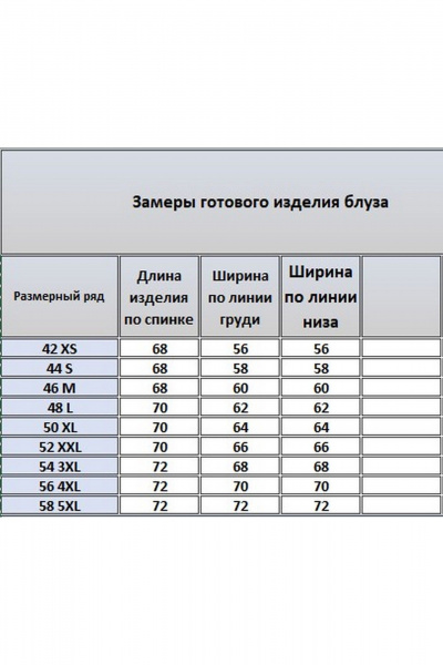 Блуза Kivviwear 4330.05 - фото 9