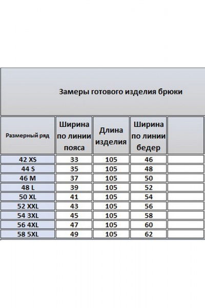 Брюки Kivviwear 4331.04 - фото 6