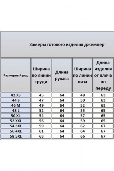 Джемпер Kivviwear 4334.02 - фото 8