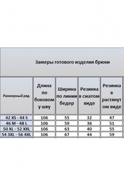 Брюки Kivviwear 4336.04 - фото 6