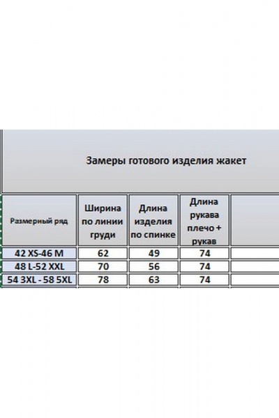 Жакет Kivviwear 4339.02 - фото 13