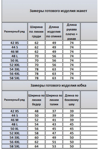 Ветровка, юбка Kivviwear 43394337.04 - фото 9