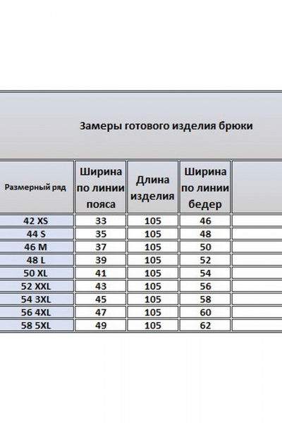 Брюки Kivviwear 4341.01 - фото 8