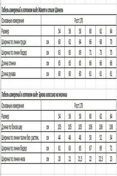 Брюки, жакет OVERYOU М216 черно-белый с черным - фото 7
