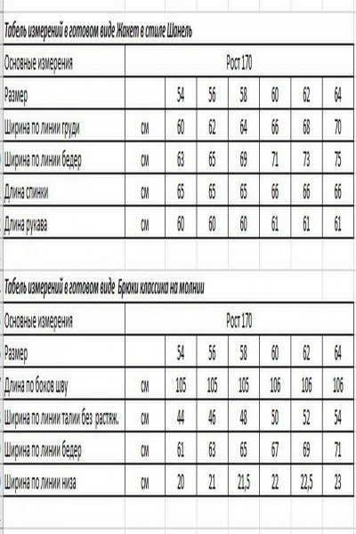 Брюки, жакет OVERYOU М216/1 бежево-терракотовый - фото 6