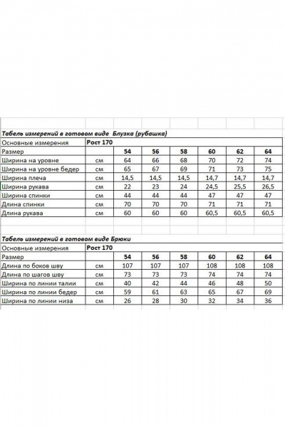 Брюки, рубашка OVERYOU М217 какао - фото 6