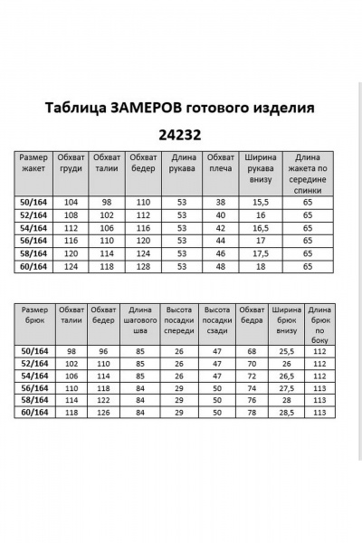 Брюки, жакет Aira Style 24232 бежево-коричневый - фото 10