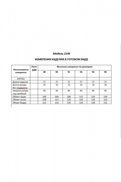 Куртка Shetti 2199 слива - фото 12