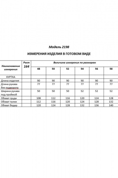 Куртка Shetti 2198 слива - фото 9