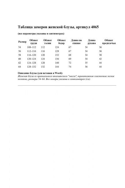 Блуза Abbi 4065 бирюза - фото 11