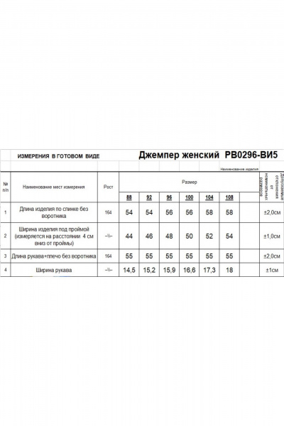 Джемпер Romgil РВ0296-ВИ5 серый - фото 5