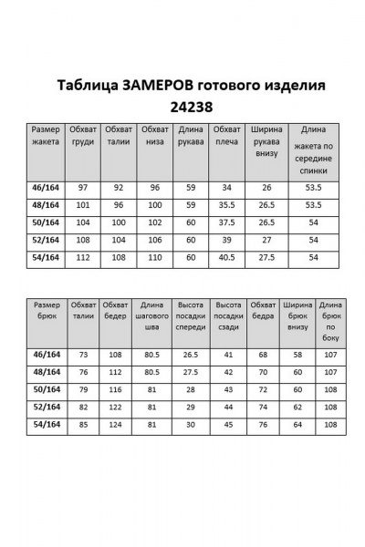 Брюки, жакет Aira Style 24238 бежево-зеленый - фото 8