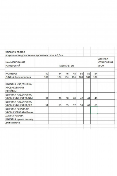 Брюки ELLETTO 2353 серый - фото 5