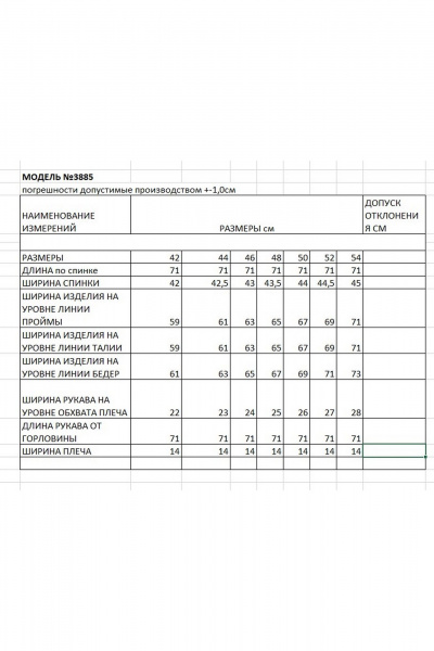 Куртка ELLETTO 3885 коричневый - фото 11