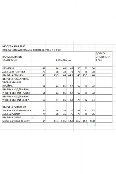 Свитшот ELLETTO 3896 розовый - фото 7