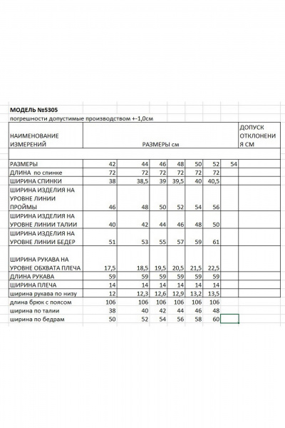 Брюки, жакет ELLETTO 5305 коричневый - фото 5