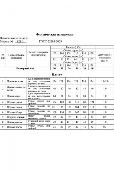 Платье Swallow 828.4 - фото 9