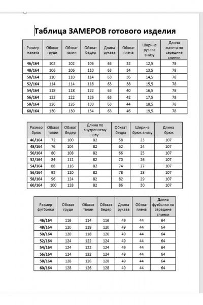 Брюки, жакет, футболка Твой имидж 2241 черный - фото 4