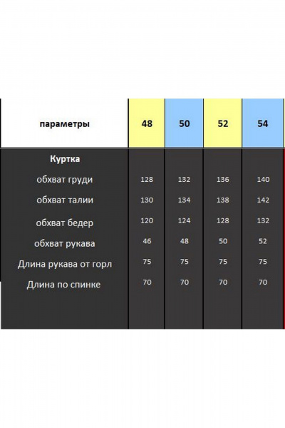 Куртка Lady Secret 6363 шоколад - фото 11