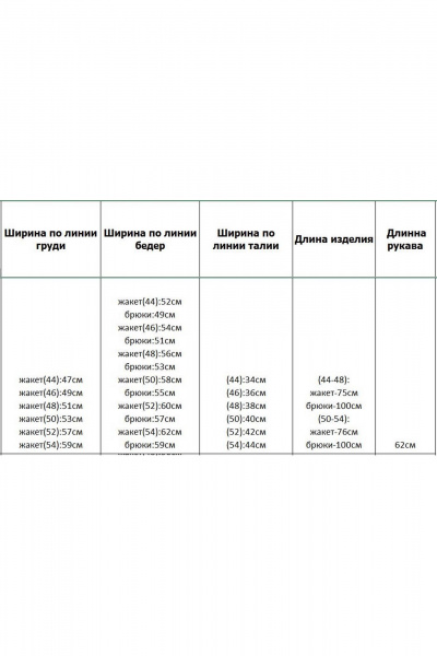 Брюки, жакет Azzara 10007 - фото 13