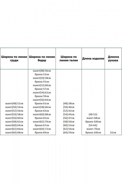 Брюки, жакет Azzara 10008 - фото 11