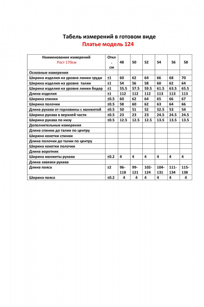 Платье VIPPRIMO 124 бежево-коричневый - фото 27