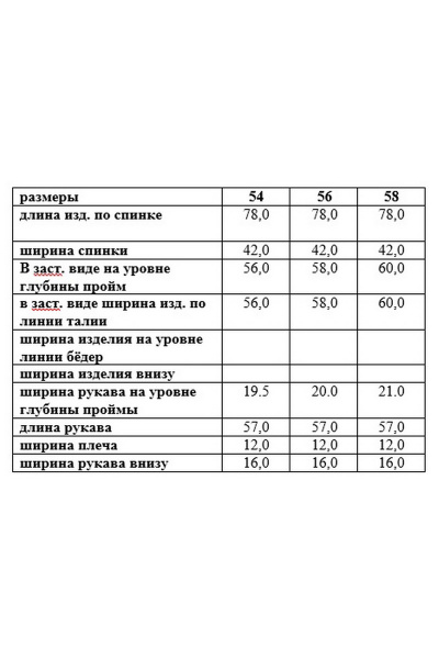 А-силуэта блуза с узорным шифонным материалом Djerza 0174е - фото 6