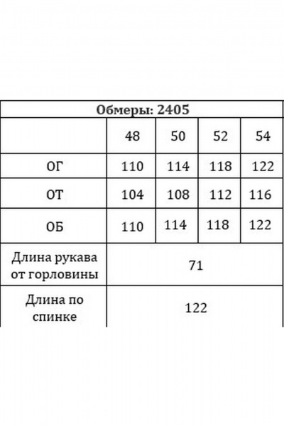 Платье, пояс Verita 2405 - фото 13