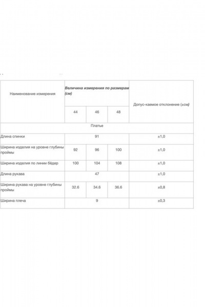 Платье Lissana 4548 черный - фото 9