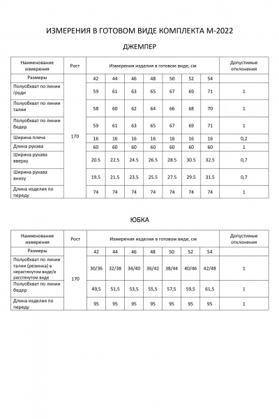 Джемпер, юбка FLAIM 2022 черный-зеленый мох - фото 12