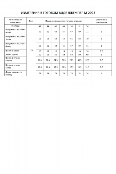 Джемпер FLAIM 2023 черный-зеленый мох - фото 6