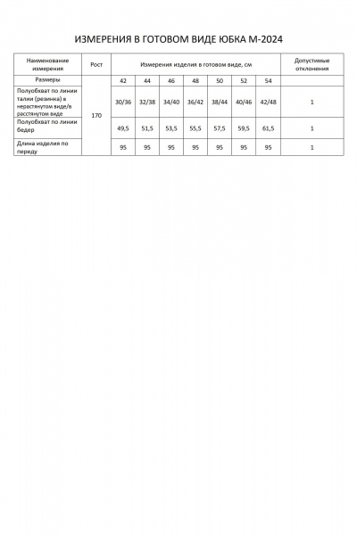 Юбка FLAIM 2024 зеленый мох - фото 4