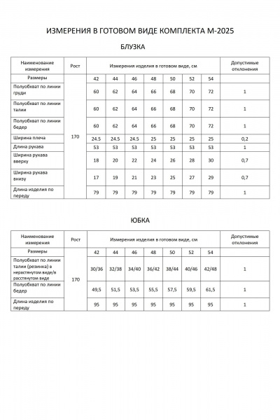 Блуза, юбка FLAIM 2025 зеленый мох - фото 8