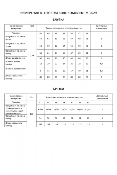 Блуза, брюки FLAIM 2029 черный-белый - фото 12